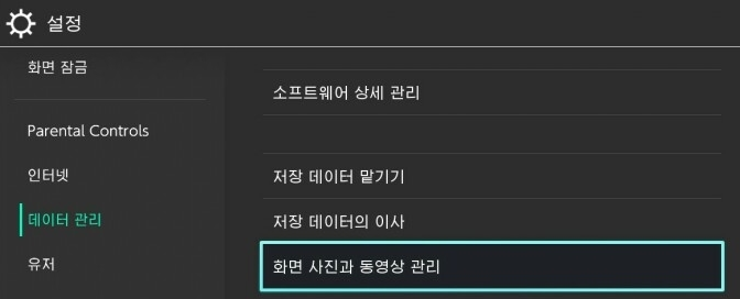 데이터관리 화면사진과 동영상 관리