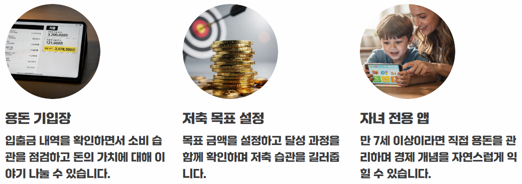 카카오뱅크 우리아이통장 만드는 방법