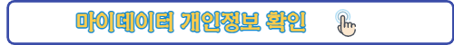 마이데이터-링크
