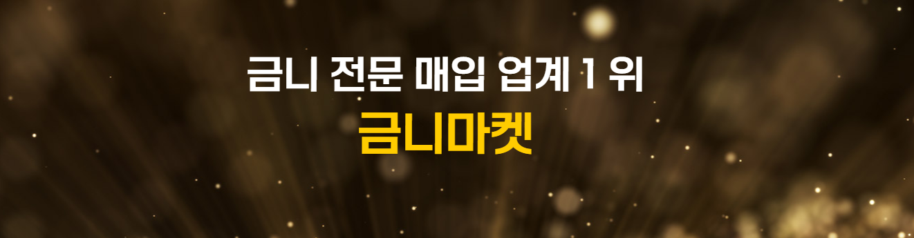 금이빨 그냥 버리면 손해!!! 고가로 팔기! 꿀팁 5가지~!!!