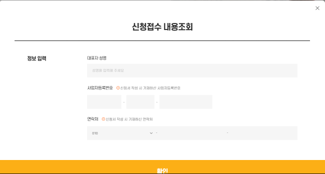 소상공인 자영업자 2차 상생지원금 30만 원 신청방법
