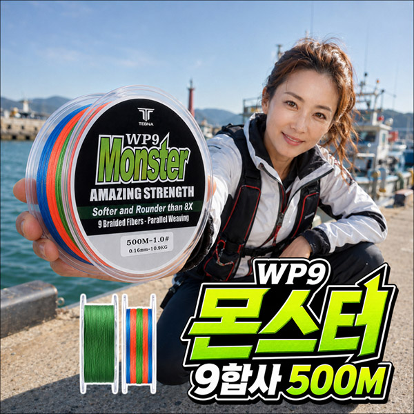 WP9 몬스터 9합사 500M