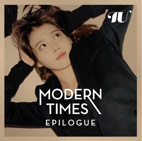 박명수 라디오쇼 백종원 아이유 단독 콘서트