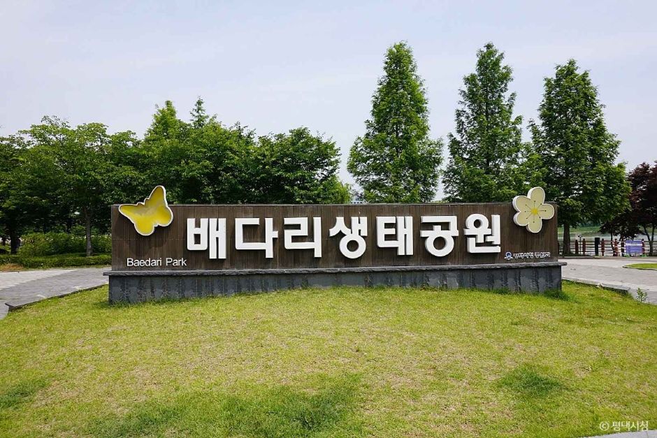 평택 가볼만한곳 베스트10