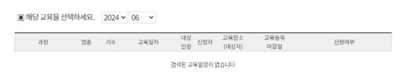 버스 보수교육