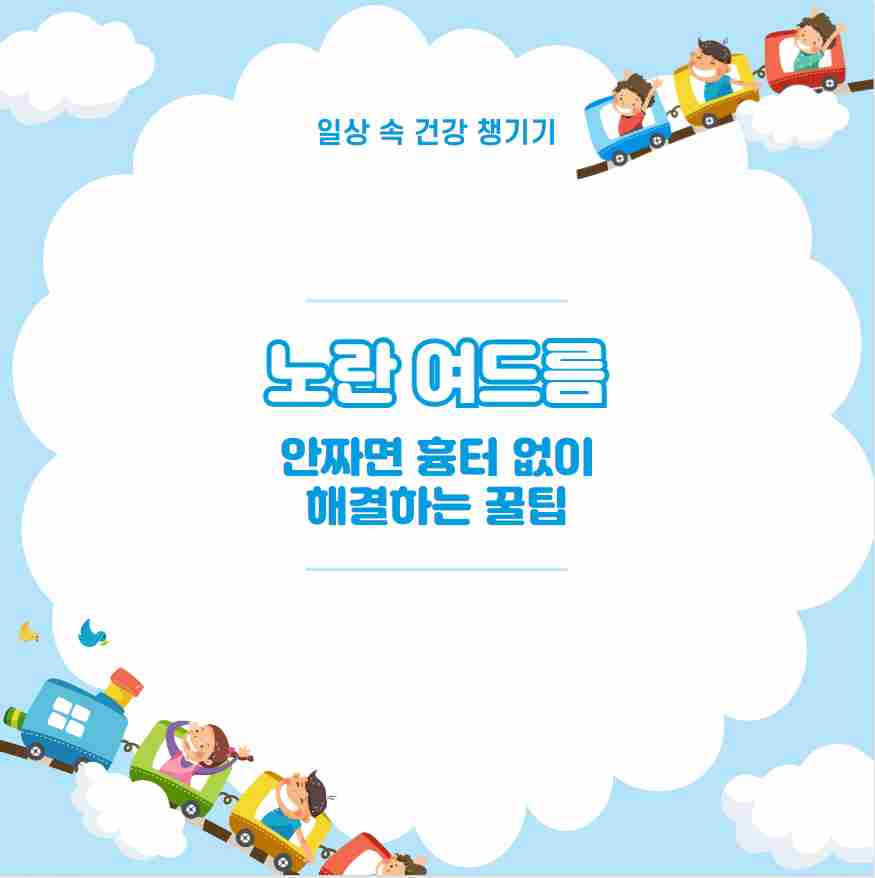 노란 여드름 안짜면 흉터 없이 해결하는 꿀팁