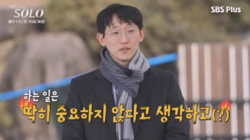 동네의사 광수 소송 이유 &ndash; &lsquo;나는 SOLO&rsquo; 25기 출연자의 의료계 개혁 이야기