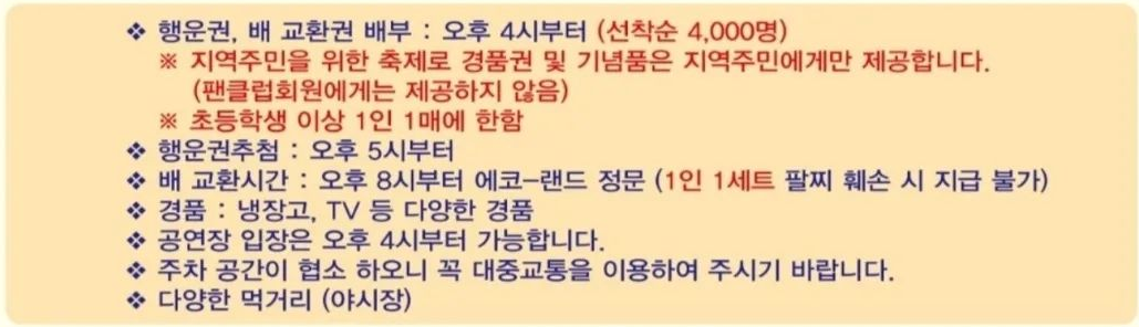 제11회 에코랜드 가을음악회 예매 방법