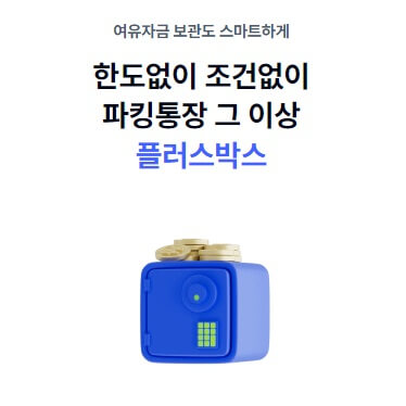 케이뱅크 용돈 뿌리기