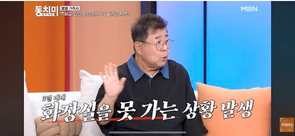 백일섭 119 이송