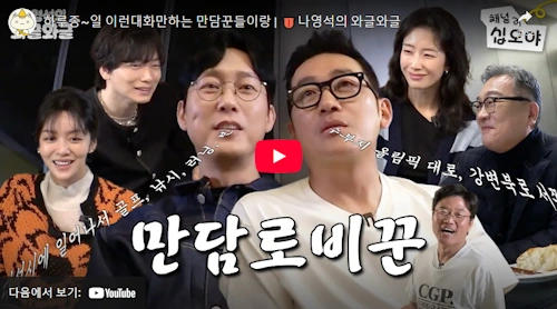 강해림 영화 로비 출연진 십오야 동영상