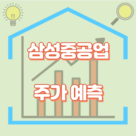삼성중공업_썸네일