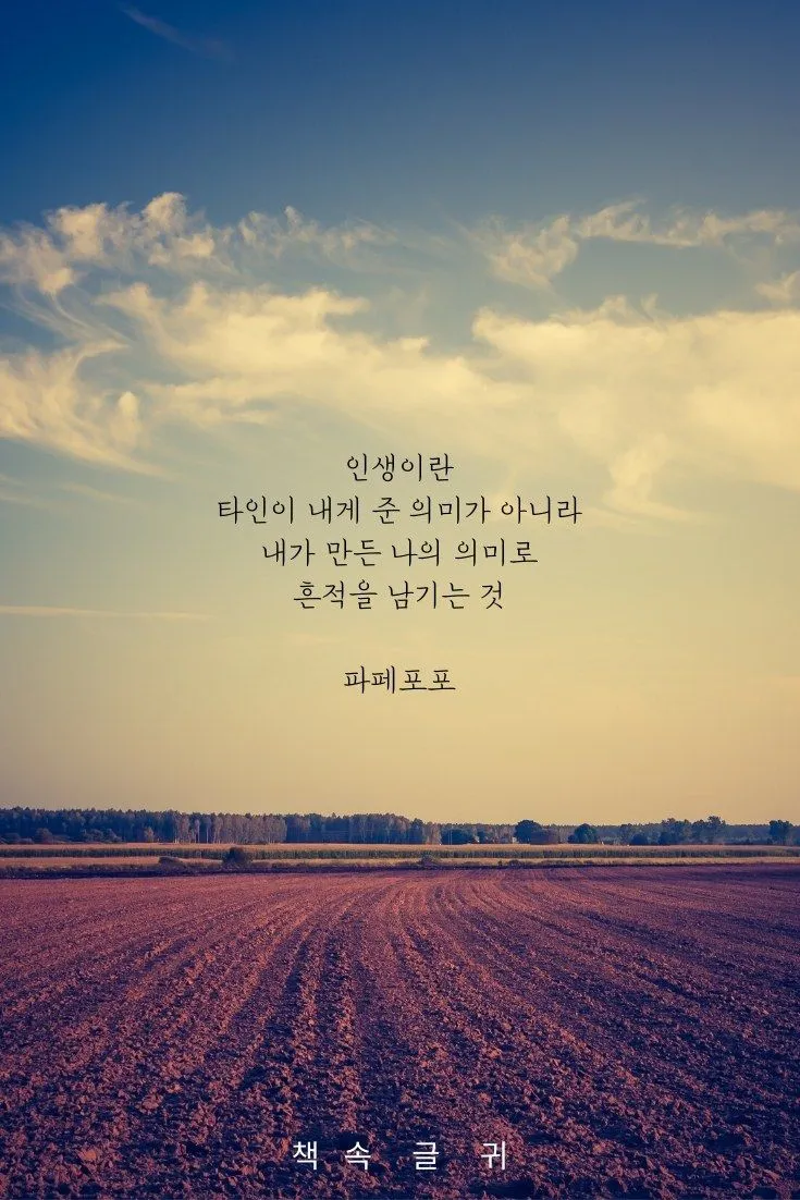 좋은 짧은 글귀 짧지만 감동적인 글귀 베스트10 정리_3