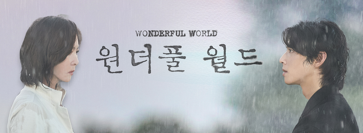 원더풀-월드
