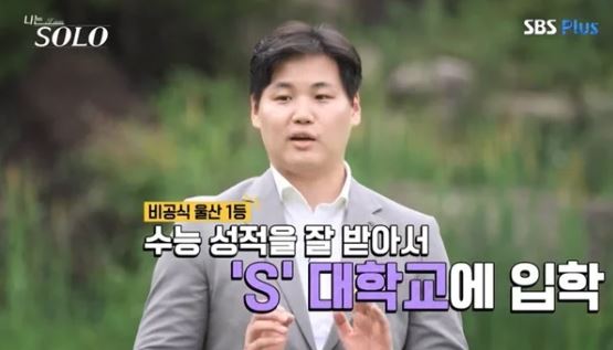 나는-솔로-영호-의미-특징