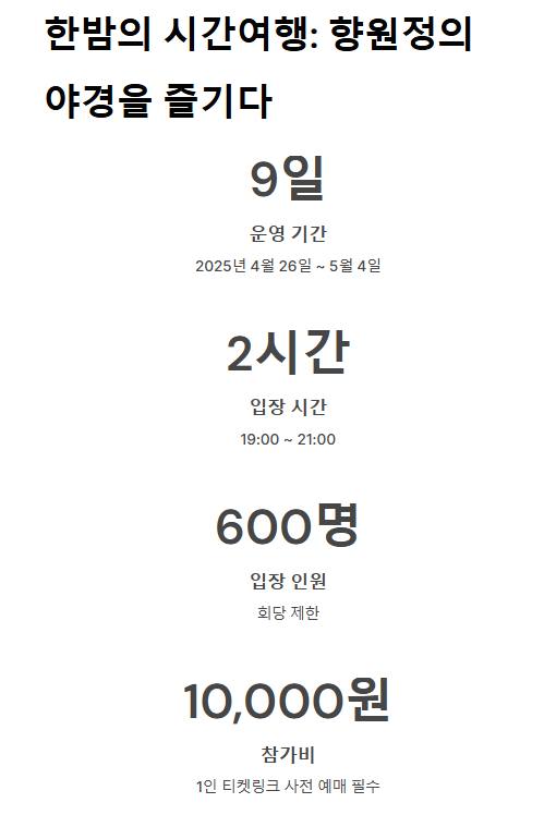 경복궁 궁중문화축전 향원정 데이트