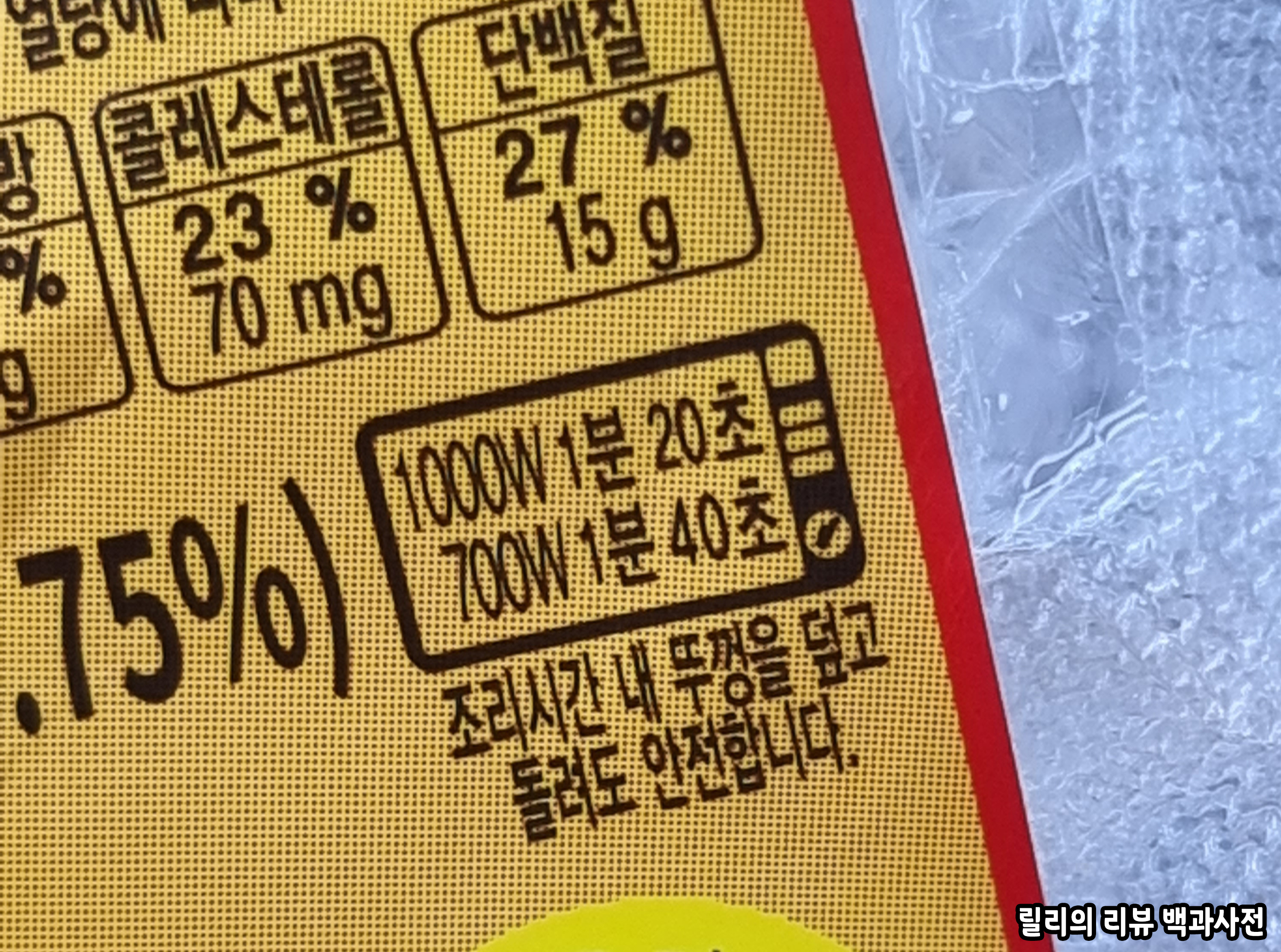 조리시간 내 뚜껑을 덮고 돌려도 안전합니다. 가정용 1분 40초&#44; 업소용 1분 20초