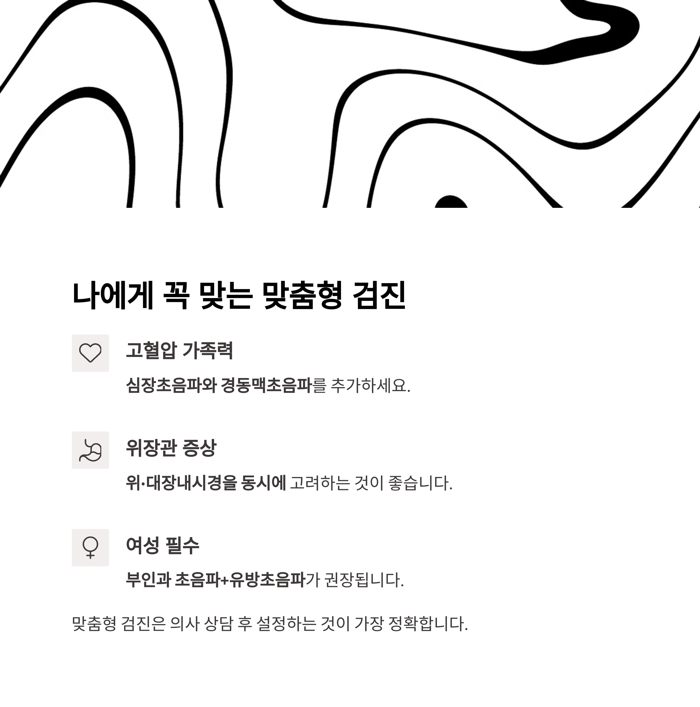 중년 건강검진 4