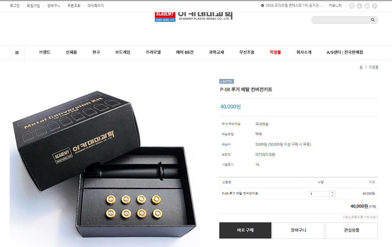 아카데미