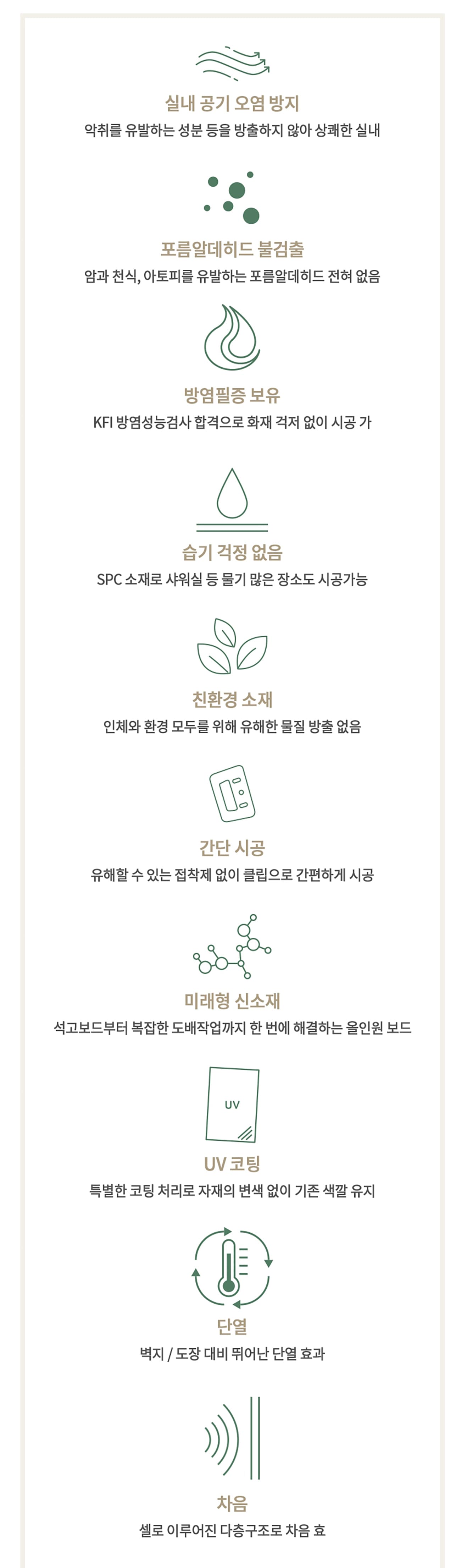 올인원 인테리어 N보드의 다양한 특장점들