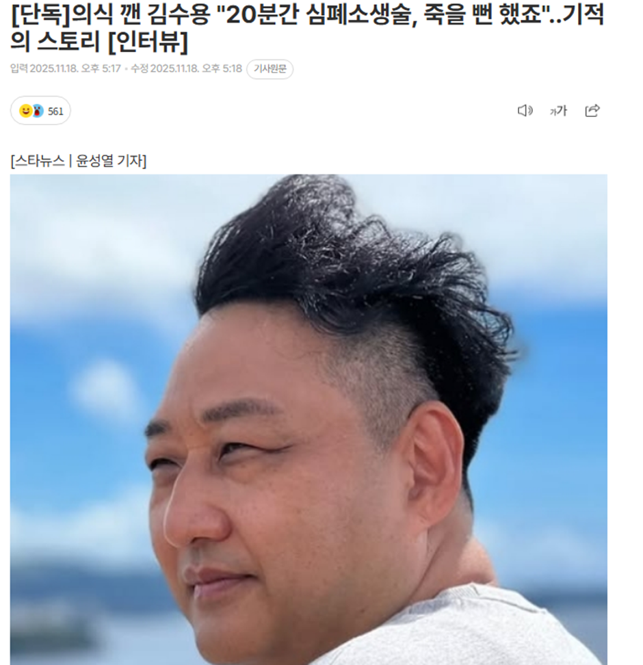 어제자 개콘 나온 김수용 매운맛 개그…jpg | 인스티즈