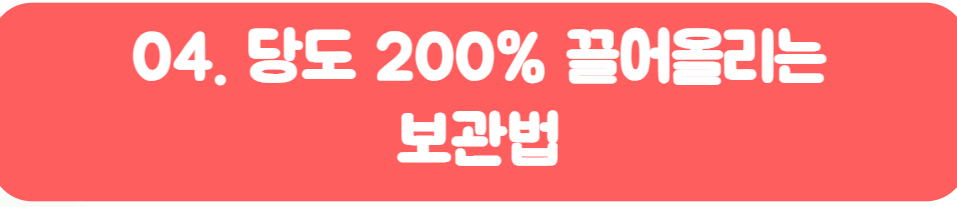 신비 복숭아 수확시기