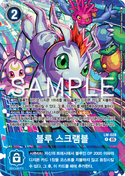 디지몬카드 ST20 스타트덱 PROTECTOR OF LIGHT 특전 카드 LM-028 블루 스크램블