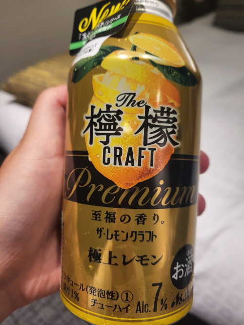 레몬사와