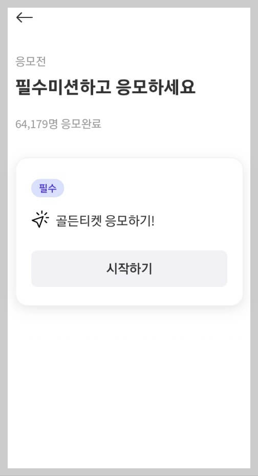 2024 서울세계불꽃축제 골든티켓 응모