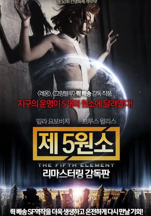 외계인 DNA 복제 실험