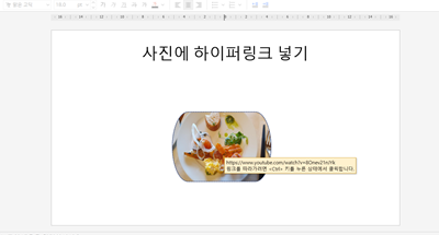 사진-하이퍼링크-넣기