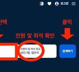 스카이스캐너 (Skyscanner) 활용법