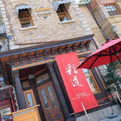 유니버셜 스튜디오 재팬 스시(초밥) 맛집 추천 3곳[일본 현지인 추천](사이도, 강코, 스시로)