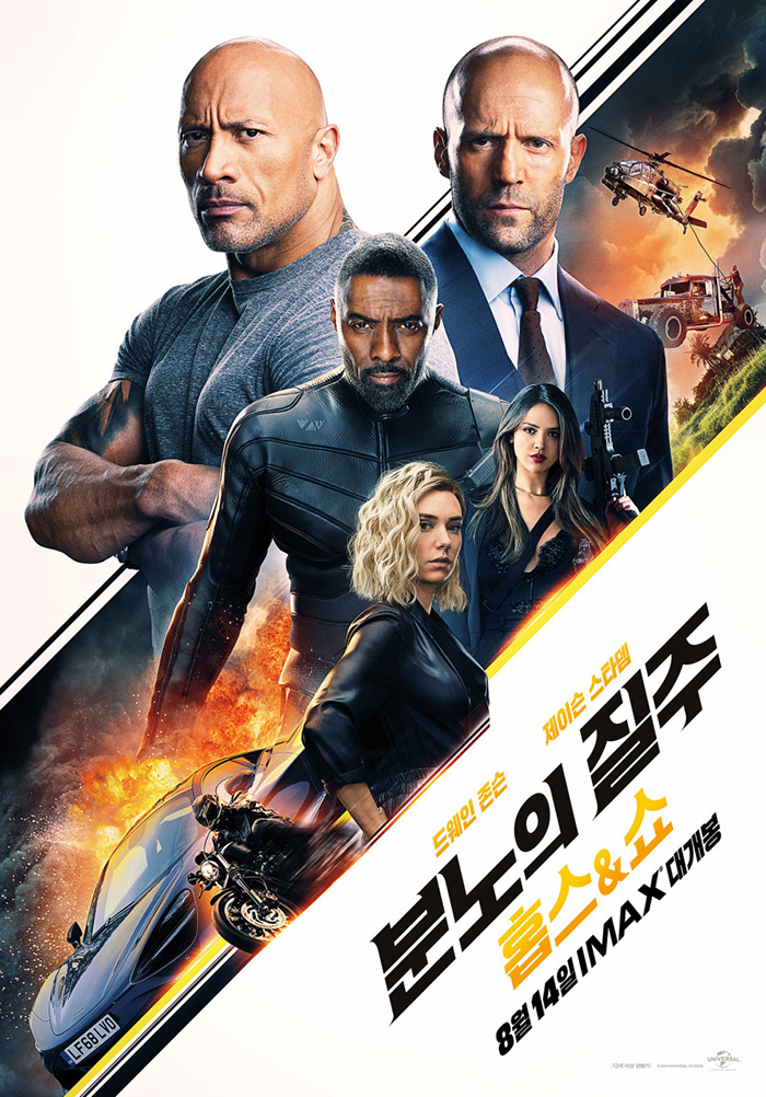 9.-분노의-질주-홉스&amp;쇼-(Fast-&amp;-Furious-Presents-Hobbs-&amp;-Shaw,-2019)