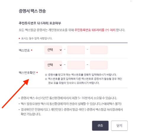 건강보험-자격득실-확인서-정부24-등-인터넷-발급(ft. 국민건강보험공단 홈페이지)