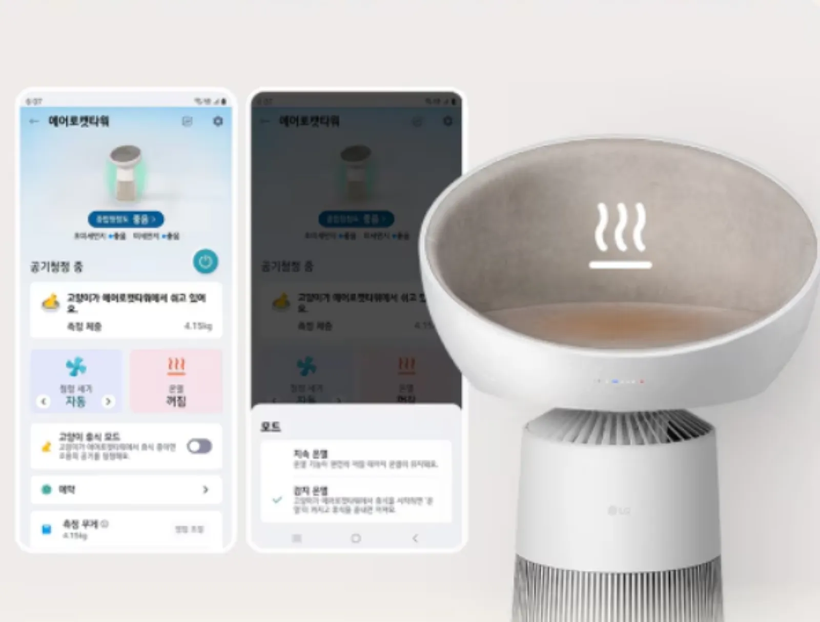 고양이-LG-캣돔-건강케어