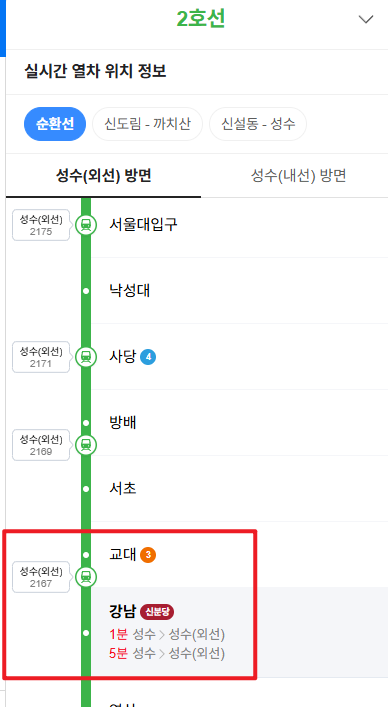 서울지하철노선도 검색