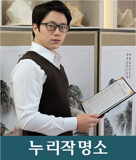 정용현-작명가