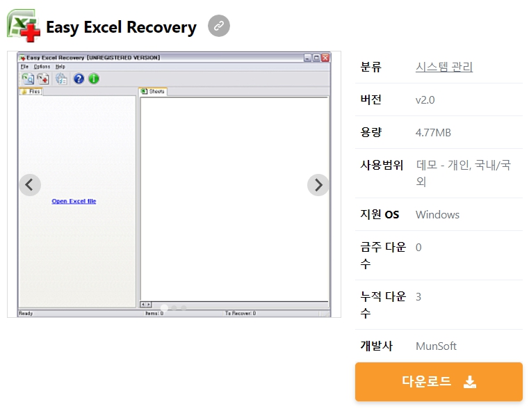Easy-Excel-Recovery