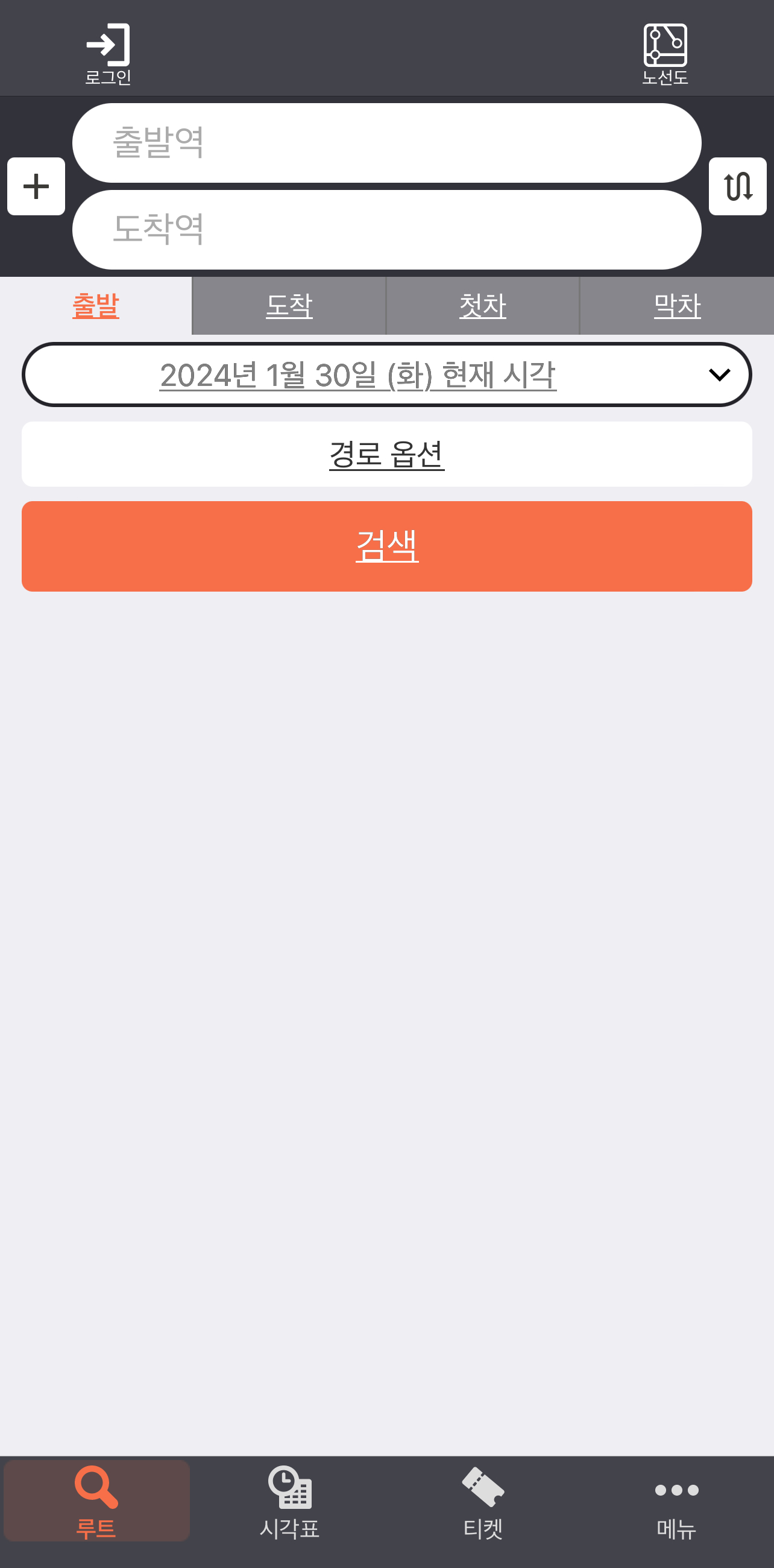 일본 여행 필수 어플 BEST