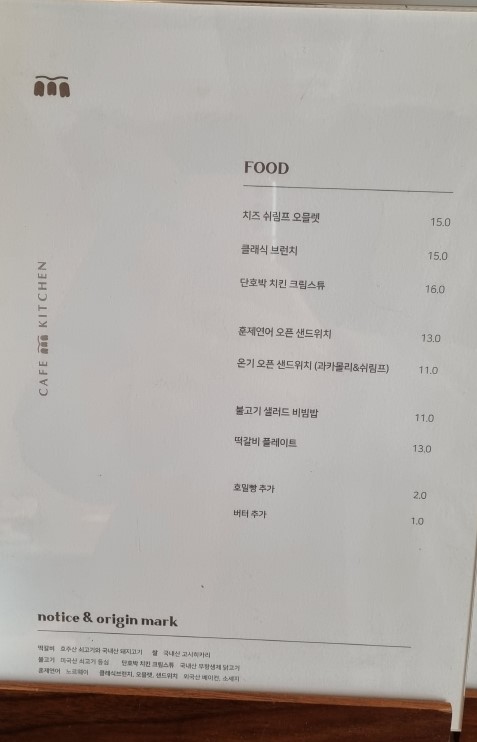 세종 나성동 맛집 온기