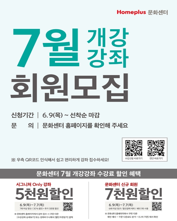 홈플러스 중계점 문화센터