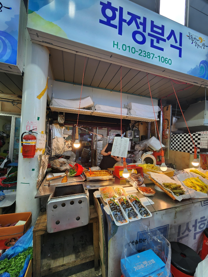 동쪽바다중앙시장