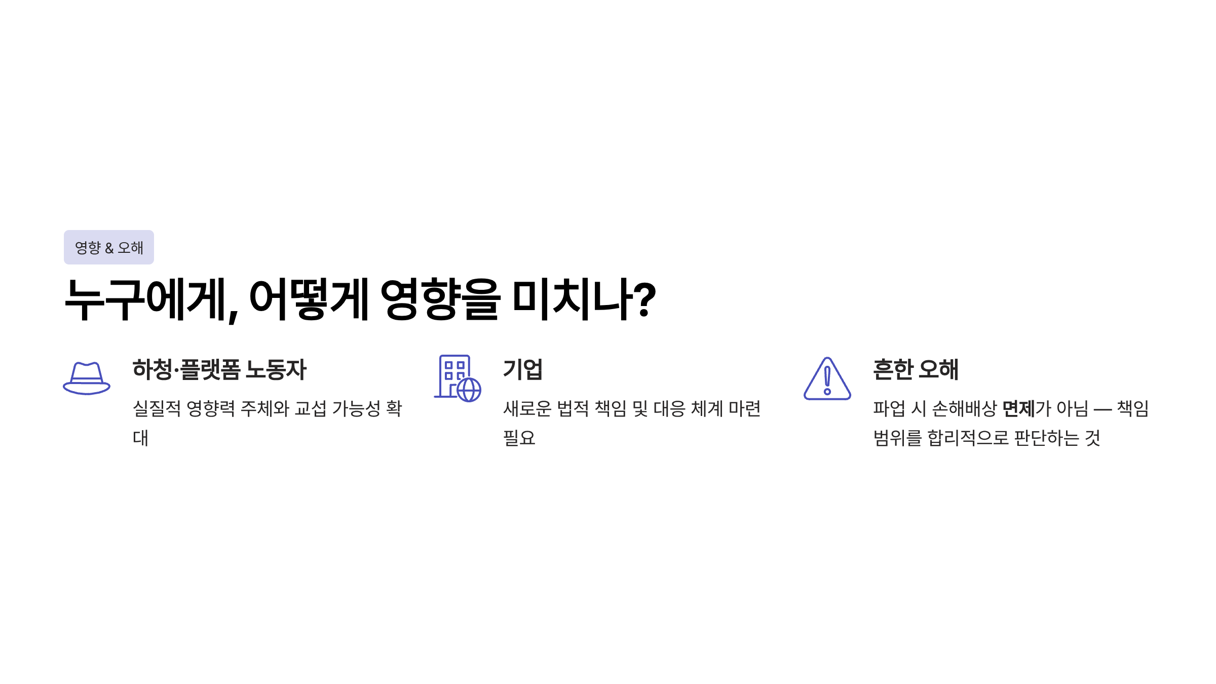 노란 봉투법이란