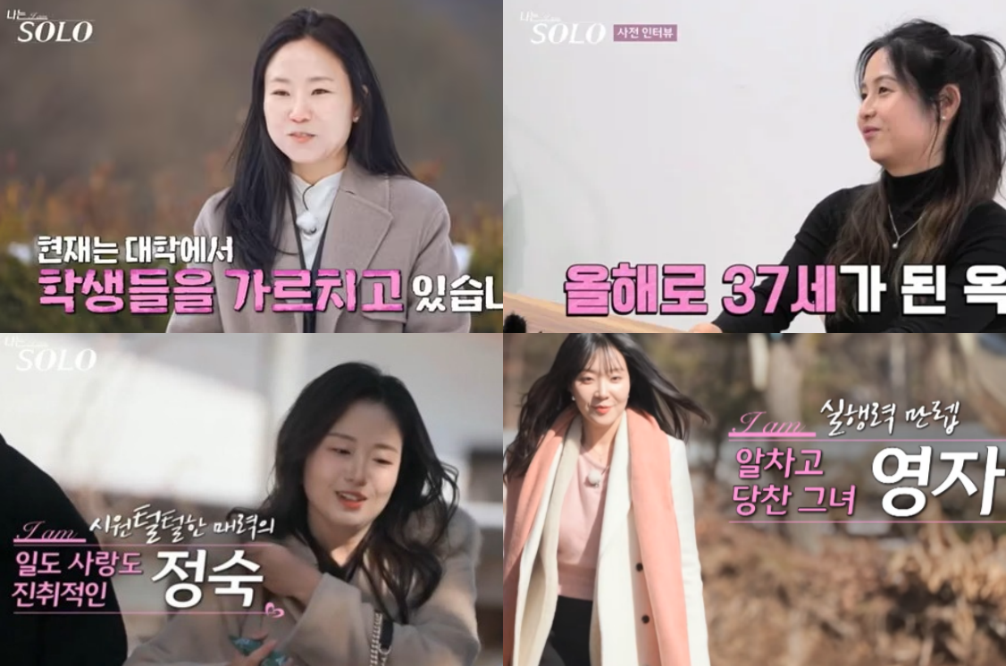 나는솔로 26기 여자 직업