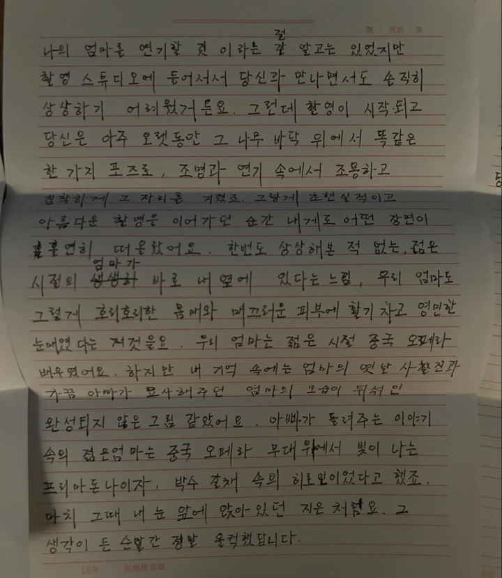 탕웨이손편지