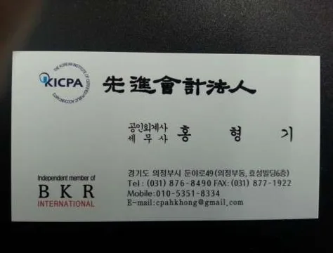 선진회계법인 의정부점