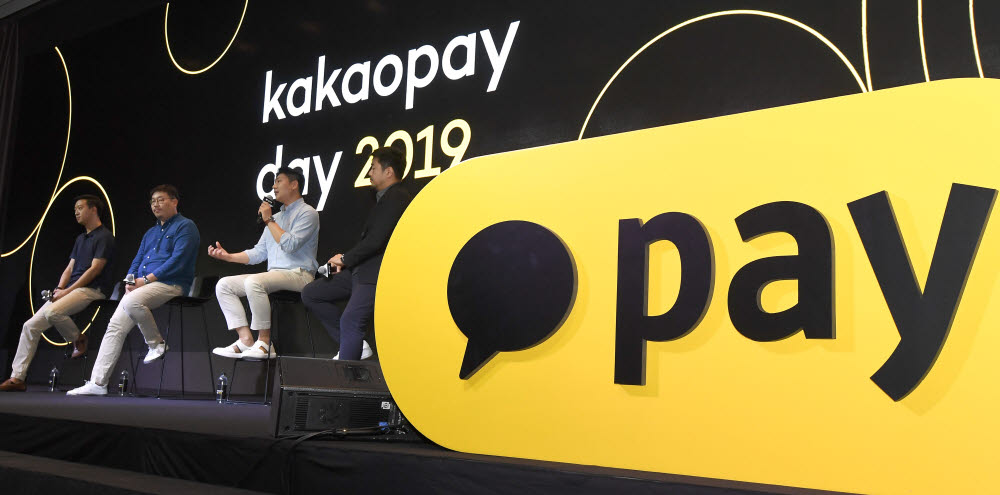 카카오페이