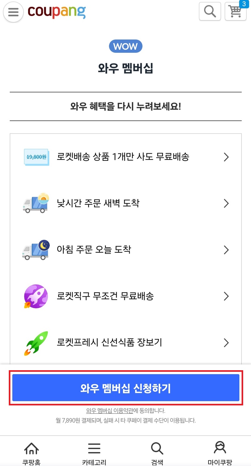 쿠팡플레이시리즈 토트넘 뮌헨