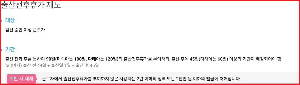 대상 기간